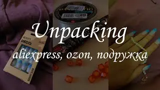 Распаковка aliexpress, ozon, подружка. Вся правда о накладных ногтях