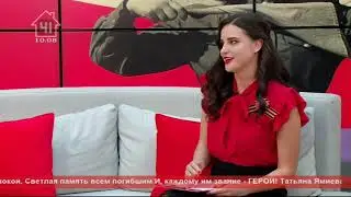 Фрагмент эфира (Студия-41, 9.05.2020 г.) [IPTVRip]