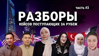 Круглый стол координаторов: как найти идеальный университет для своей карьеры
