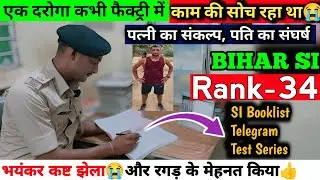 BIHAR SI बना कष्ट में तप कर,गांव से ही🔥| रूह कपा देने वाला संघर्ष😭 ||आंसुओं का सैलाब आ जाएगा