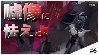 相手を誘導するワープフェイント！見られていることを利用せよ【IdentityV（第五人格）】