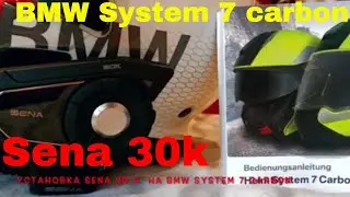 Sena 30 K & BMW SYSTEM 7 HELM  MOUNTING