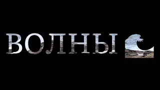 Созерцая волны - выпуск #390 Октябрь 13 2022 #1день1минута #франция #бретань #трекдня
