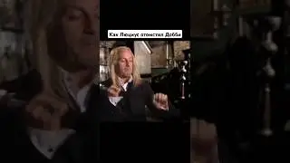 How Lucius Malfoy got revenge on Dobby 