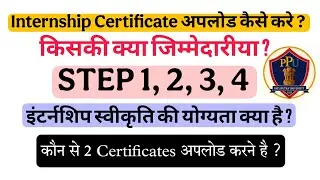 How To Upload Internship Certificates [Eligibility Criteria, Rejections, Guidelines] 