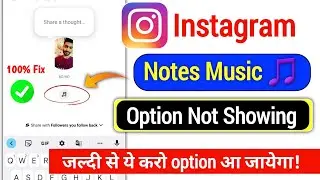Instagram notes music option not showing | notes music instgram option not showing fix |