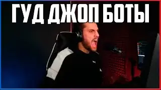 ink mate : -гуд джоп боты