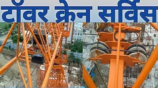 ACE Tower Crane Greasing Work / Tower Crane Service