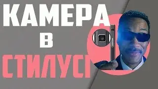 Камера в стилусі, Galaxy S10..Nokia 9 PureView...