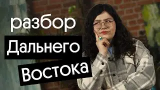РАЗБОР ЗАДАНИЙ ДАЛЬНЕГО ВОСТОКА ЕГЭ ПО АНГЛИЙСКОМУ 2022 !!