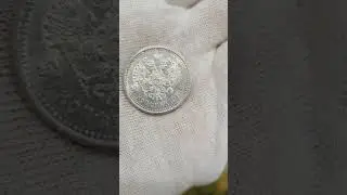 Монеты Имперской России: 50 копеек 1910 UNC ЛЮКС