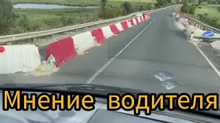 Дорога Пенза -Аркадак . 06 .08.2024