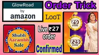 Loot Offer Today 🔥 ₹27 Products  Sale On GlowRoad By amazon  ✨️  Limited Time offer