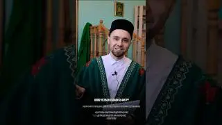 Кому нельзя давать Фитр садака