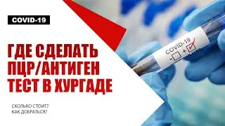 Где сделать 