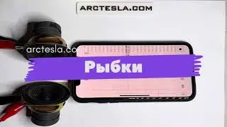 Биения.