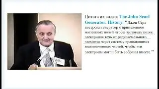 эффект Джона СЁРЛА в интерпретации MrDelfin. 04.11.21.