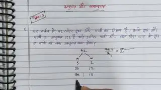 anupat samanupat | anupat samanupat short trick | anupat aur samanupat | type 9