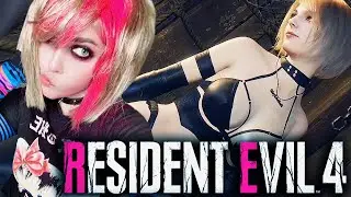 Уффф, Эшли и Эмо│RESIDENT EVIL 4 REMAKE│【#4】2023