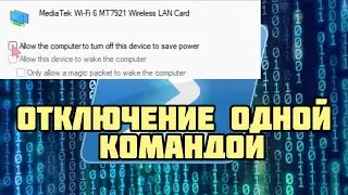 Уменьшить задержку одной командой быстро