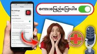အတည်ပြုခြင်းမရှိဘဲ Roblox Voice Chat ကိုမည်သို့ဖွင့်နည်း (2024) | Roblox တွင် Voice Chat ကိုဖွင့်ပါ။