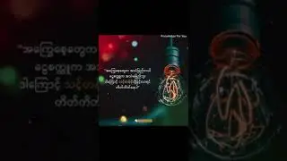 အောင်မြင်လိုသူများသို့....