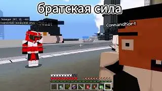братская помощь #2024 #minecraft #starswars
