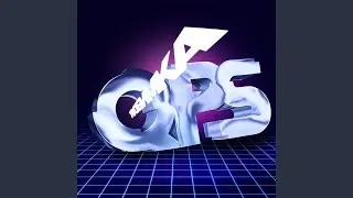 Пришелец