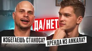 ТАЙНОЙ КОМНАТЫ БОЛЬШЕ НЕ БУДЕТ? // ФЕДОС // ДА или НЕТ