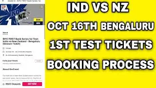 india vs newzealand 1st test tickets | how to book ind vs nz 1st test tickets | ind vs nz bengaluru