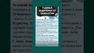 Полезно знать 
