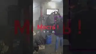 У машины тоже есть душа, месть )))
