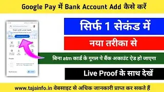gpay activate bank account || gpay activate kaise kare || how to add gpay bank account || Google Pay