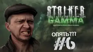 Челлендж! За БАНДИТОВ S.T.A.L.K.E.R.: Anomaly 1.5.2 G.A.M.M.A. 🔴 СЕРИЯ #6