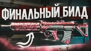 ☢️ФИНАЛЬНЫЙ БИЛД НА ПОТАЙНОЙ САД  В The First Descendant