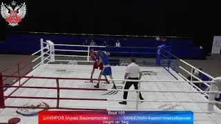 Шакиров - Скабелкин 54 кг