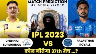 IPL 2023 - Chennai Vs Rajasthan | IPL 2023 37th Match Prediction | Match Preview | CSK VS RR #ipl