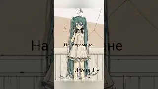 Я в разных местах