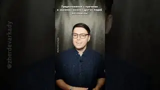 Избавление от социофобии ч.11 