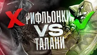 ЧОМУ ТАЛАНИ КРАЩІ: декомунізація армійського взуття та як перевзули військо