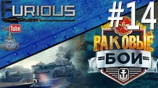Раковые боли World of Warships S06E14. Ранг 3-2