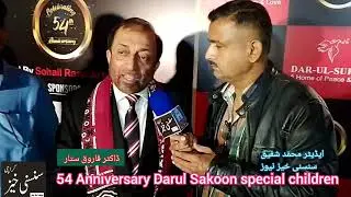 Darul Sakoon 54 Anniversary special children.Sansanikhez