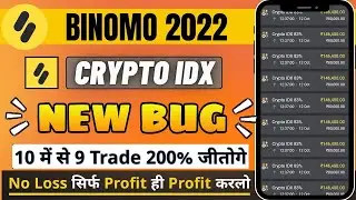Binomo FCB Strategy🔥 | Upto 100% Winning🤑 | How To Use FCB Best Indicator Trading | BINOMO EXPERT