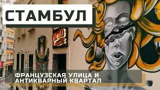 Стамбул, Турция. Что посмотреть в Стамбуле. Интересные места в Стамбуле