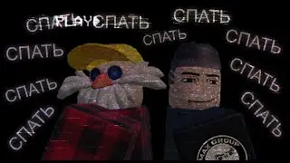 БЕССОННЫЕ НОЧИ | Insomnia (Horror) ROBLOX
