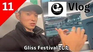Vlog vol.11 at Gliss Festival vol.1