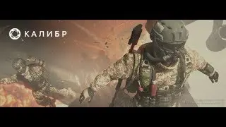 Ночной Калибр. Качаю Сокола.