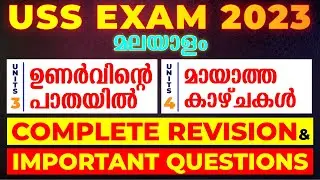 USS Exam 2023 | Malayalam | Unit 3 and 4 | Complete Revision | Important Questions | Exam Winner