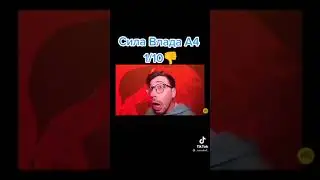 Кобяков самый сильный в команде А4💪🏻😎