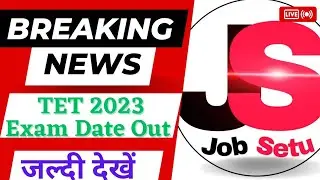 HP TET Exam  2023 ll HP TET Exam Dates 2023